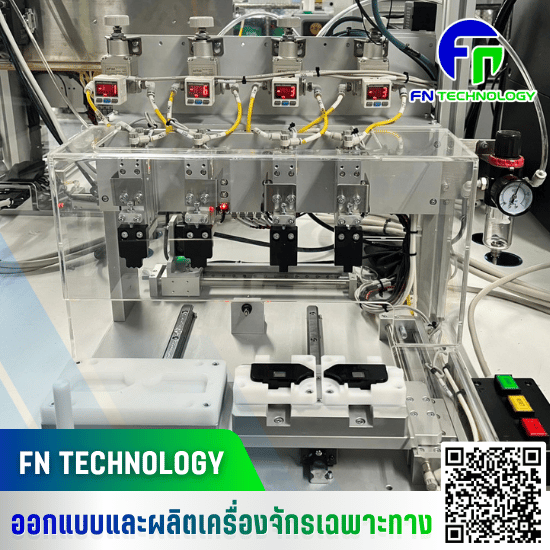 บริษัทรับออกแบบและผลิต Jig Fixture