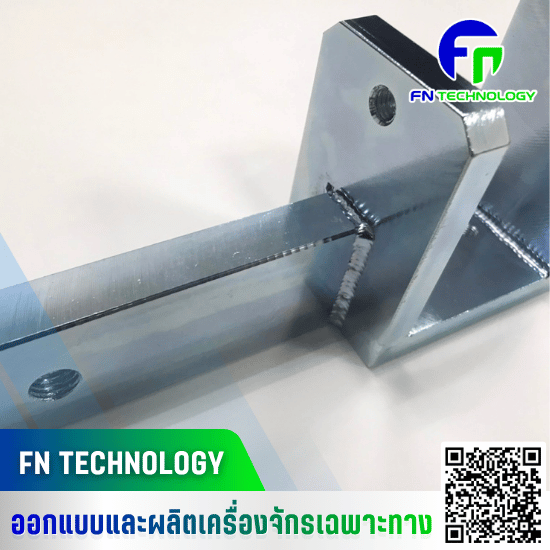 รับผลิตชิ้นส่วนเครื่องจักรตามสั่ง